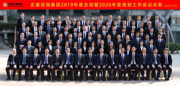 大红鹰dhy集团2019年度总结暨2020年度规划工作会议合影